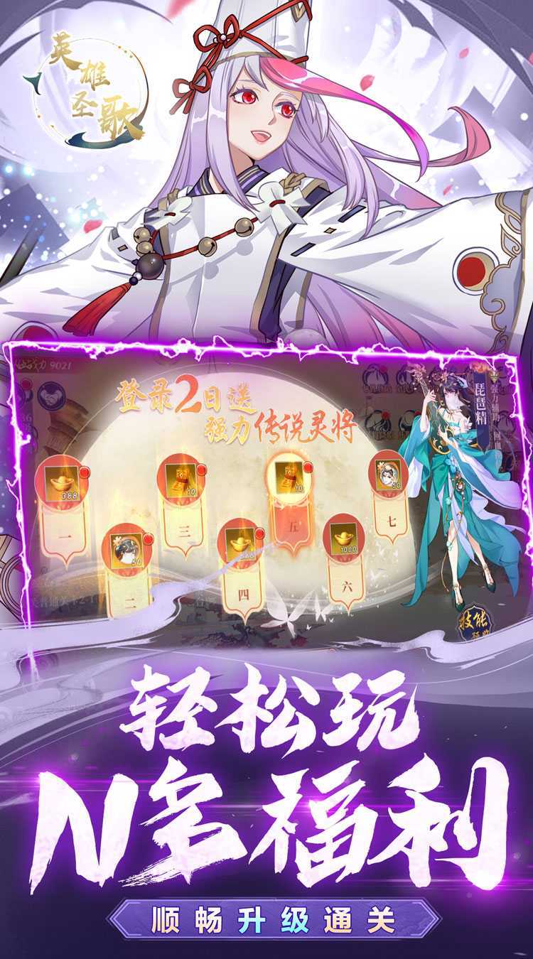 英雄圣歌（原价0.1折定制版）正版