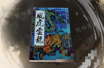 《古龙风云录》风虎云龙介绍(古剑风云录手游)