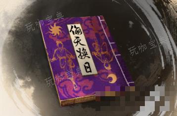 《古龙风云录》偷天换日介绍
