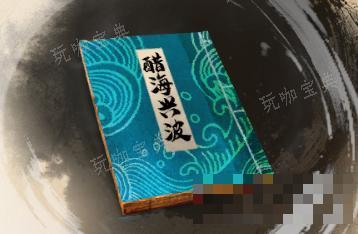 《古龙风云录》醋海兴波介绍(风云是古龙写的吗)