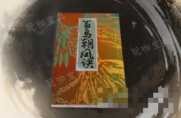 《古龙风云录》百鸟朝凤决介绍(古武风云录)