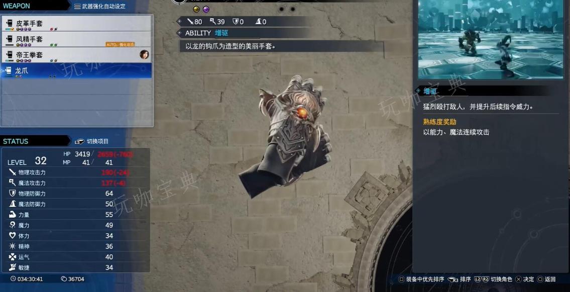 《最终幻想7重生》武器龙爪怎么获取？(最终幻想7重生地图)