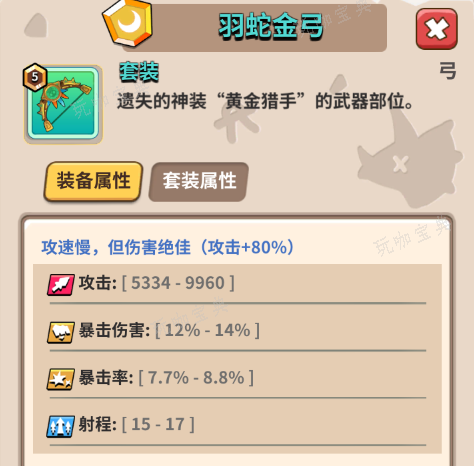 家园卫士套装选择哪一套？家园卫士套装选择一览(家园卫士时装有必要升级吗)
