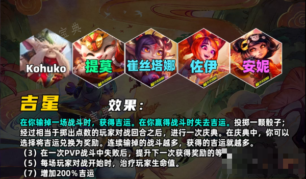 《金铲铲之战》s11羁绊介绍大全(金铲铲之战是什么游戏)