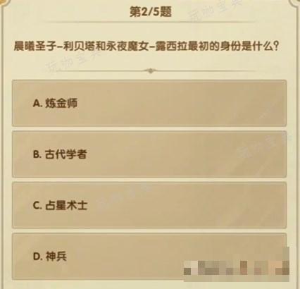 《剑与远征》诗社竞答第四天答案3月2024年大全最新一览(剑与远征诗社竞答最新)