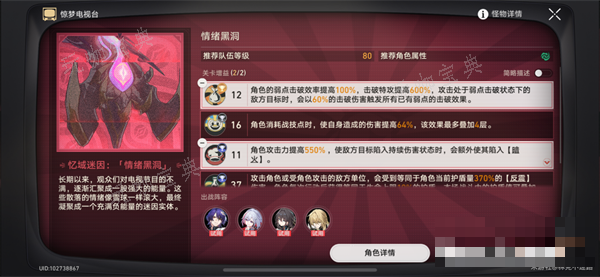 《崩坏星穹铁道》惊梦电视台第五关攻略详解(崩坏星穹铁道官网)