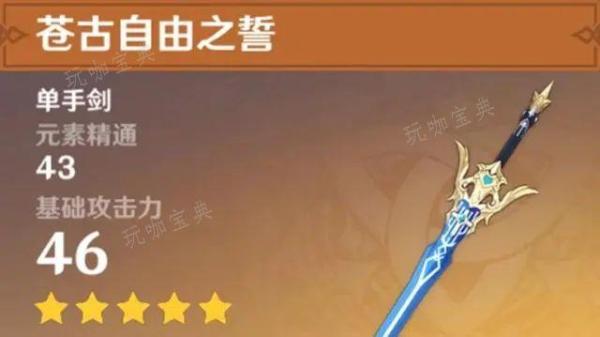 《原神》万叶突破材料一览表(原神万叶突破材料一览)