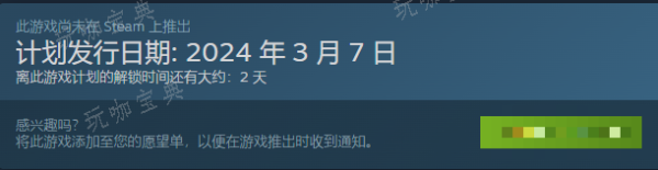 《冬日幸存者》发售时间介绍