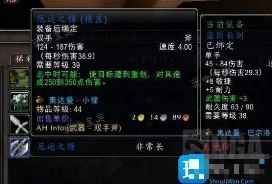 魔兽世界探索赛季战士40级最强神器是什么？探索赛季厄运之锤价值2000金(魔兽世界探索赛季服什么意思)