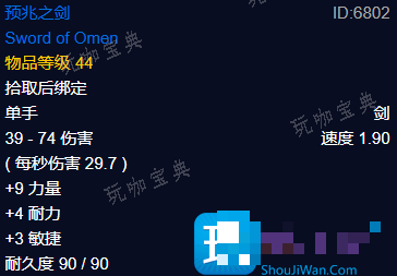 魔兽世界探索赛季P2阶段预兆之剑如何获得？探索赛季P2预兆之剑获取攻略流程(魔兽世界探索赛季数据库)