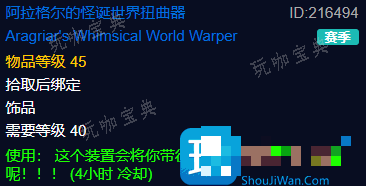 探索赛季怪诞世界扭曲器怎么获得 任意门扭曲器获取方式介绍