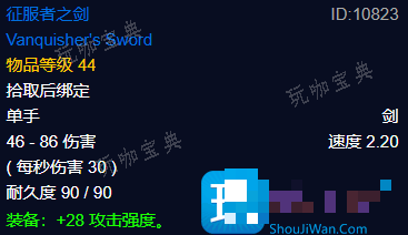 魔兽世界探索赛季P2征服者之剑如何获得？探索赛季征服者之剑获取任务流程(魔兽世界探索赛季p3)