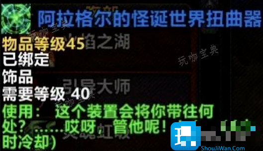 魔兽世界探索赛季P2任意门传送玩具地点在哪？探索赛季任意门12个传说位置一览(魔兽世界探索赛季服)
