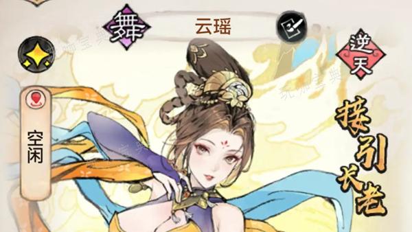 最强祖师云瑶技能加点推荐(最强祖师云瑶技能详解)