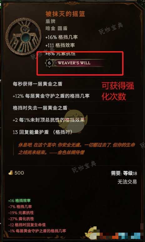 《最后纪元》编织者的意志介绍(最后纪元贴吧)