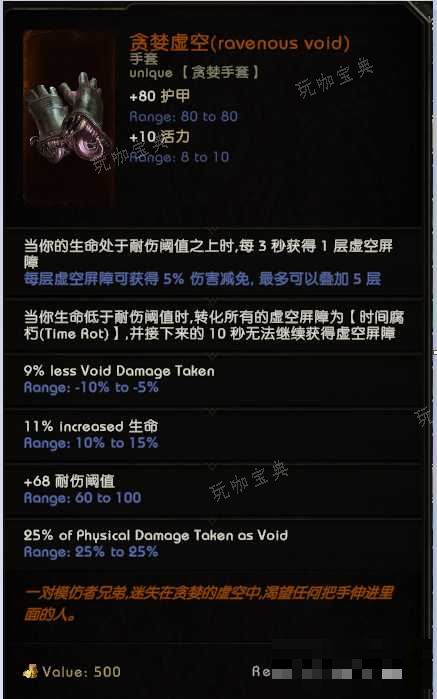 《最后纪元》90时间线最后废墟专属掉落介绍(《最后纪元》90章完整版)
