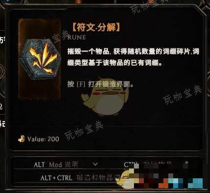 《最后纪元》符文机制介绍(最后纪元符文法师)