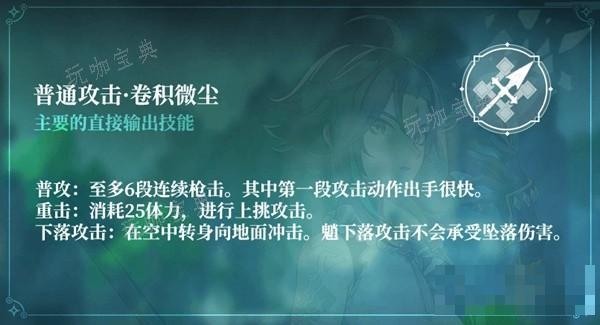 《原神》4.4版本魈培养指南(原神1.4版本魈)