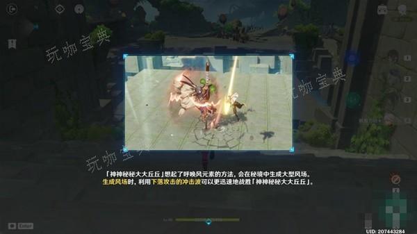 《原神》谜丘对决第三关打法技巧分享(原神迷失的丘丘人)