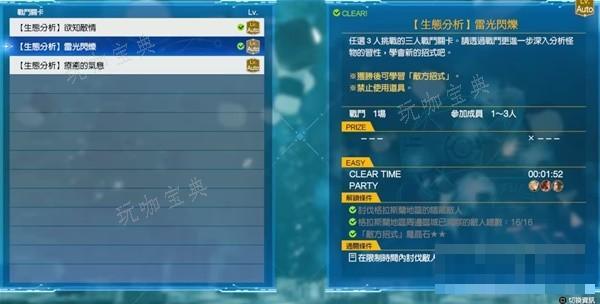 《最终幻想7重生》雷光闪烁关卡解锁攻略 敌人招式魔晶石获取方法介绍(最终幻想7重生剧情)