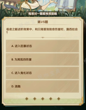 《剑与远征》诗社竞答答案汇总2024年3月(剑与远征诗社竞答最新)