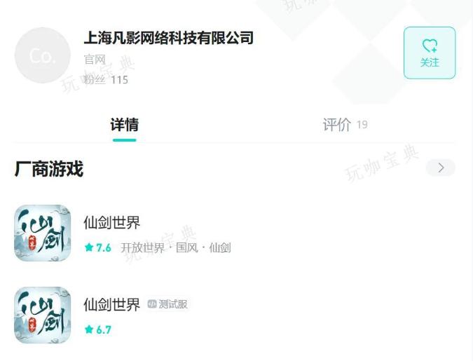 《仙剑世界》游戏公司全面解析(仙剑世界的真实游戏)