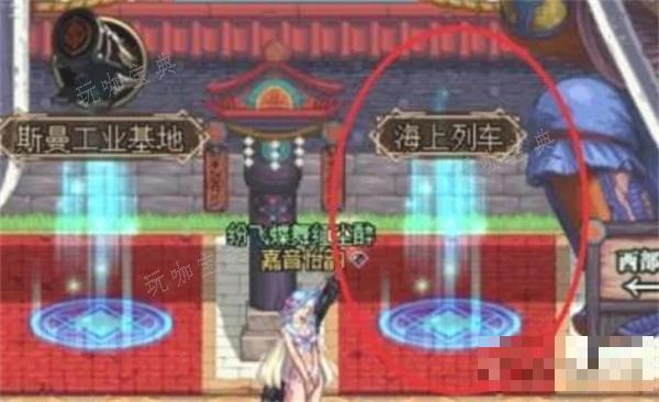 dnf手游海上列车在哪