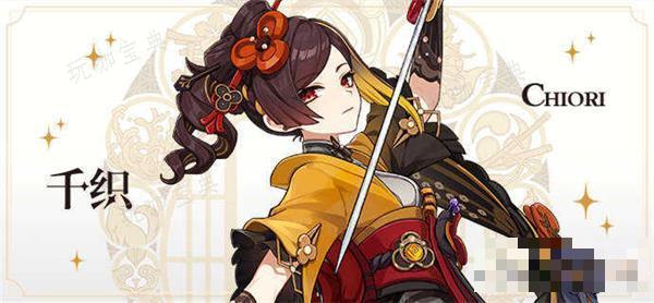 《原神》千织值得抽吗？(千叶原神)