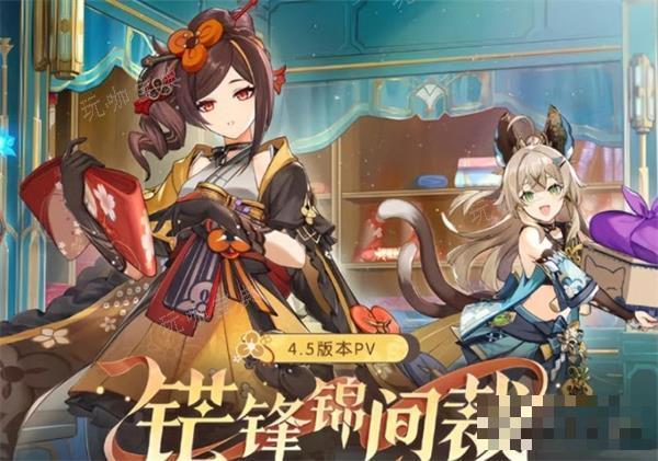 《原神》4.5卡池角色介绍(原神1.5很卡)