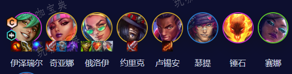 《云顶之弈》s10爵士EZ95怎么玩？(云顶之弈s10.5什么时候更新)