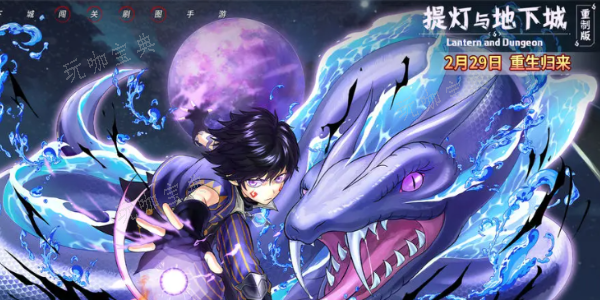《提灯与地下城》重制版大魔导师技能如何搭配？(提灯与地下城破解版无限钻石)