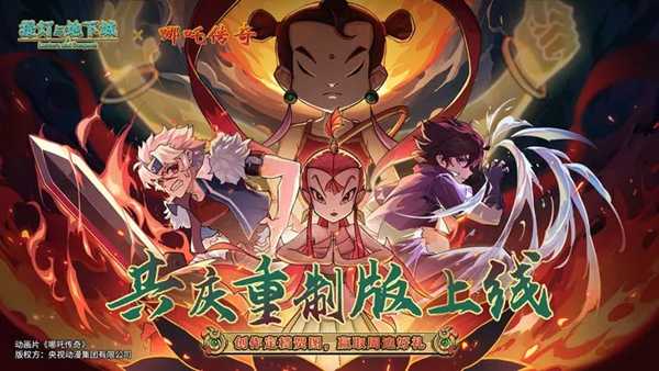 提灯与地下城神话契约兽怎么获取？(提灯与地下城神话契约兽)