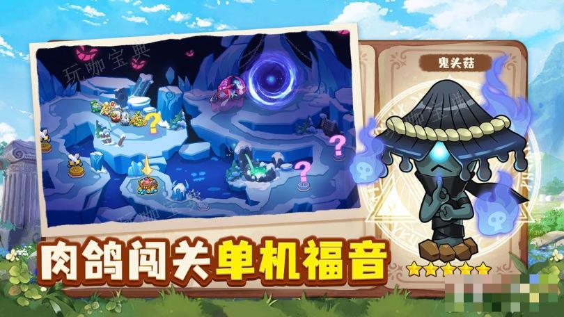 《永恒徽章》猎星之战第6关凋零巫师怎么打？