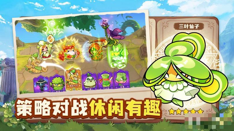 《永恒徽章》猎星之战第三关莲蓬绅士通关攻略(永恒徽章怎么一下通了600关)