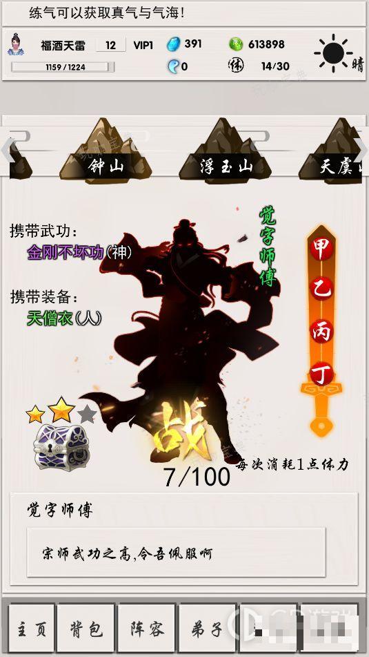 《侠名记》新增秘诀功能介绍(侠名是什么意思?)