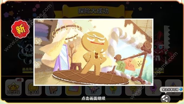 《冲呀饼干人王国》花都绘香行前篇主题活动大全 花都绘香行前篇主题活动一览图片7