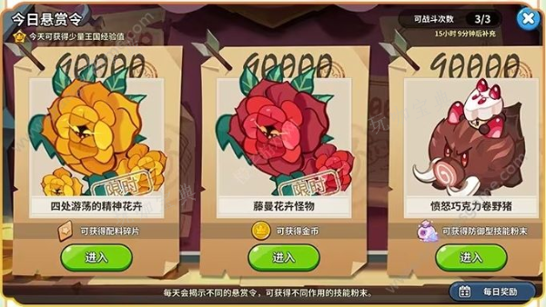 《冲呀饼干人王国》花都绘香行前篇主题活动大全 花都绘香行前篇主题活动一览图片8