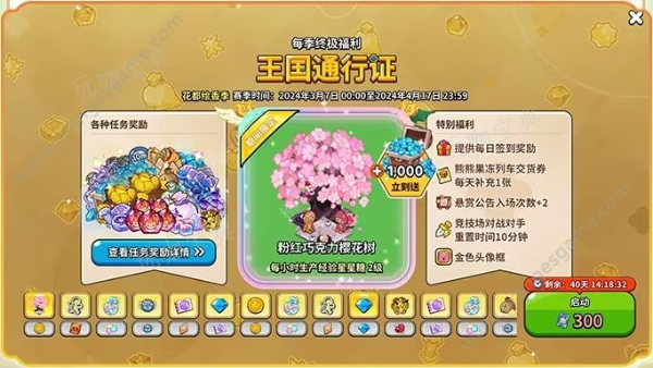 《冲呀饼干人王国》花都绘香行前篇主题活动大全 花都绘香行前篇主题活动一览图片15