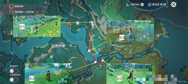 《原神》清水玉高效采集路线分享(水清和玉清选择)
