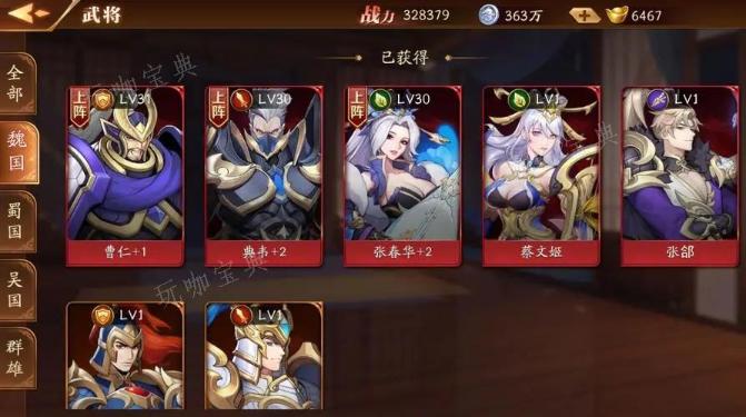 《放开那三国3》军功怎么弄？(放开那三国3阵容推荐)