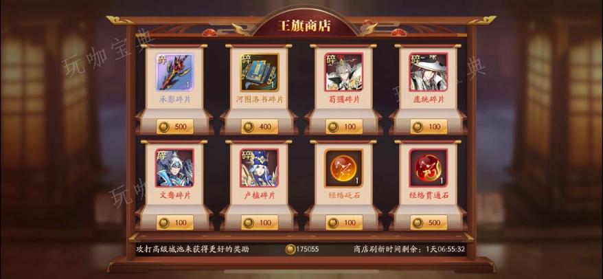 《放开那三国3》军功怎么弄