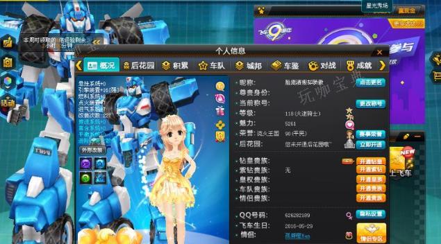 《qq飞车》竞速宝石哪个好？(qq飞车竞速车)