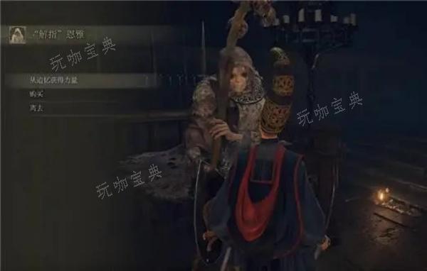 《艾尔登法环》追忆有什么用？(艾尔登法环追忆兑换物品一览)
