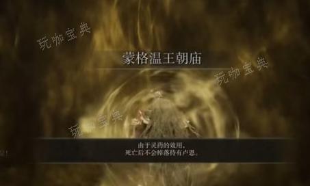 《艾尔登法环》鲜血王朝怎么去？(艾尔登法环鲜血君王怎么去)