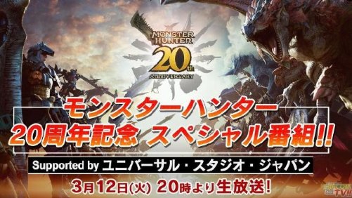 《怪猎》怪物总选举第12名公开：海龙种冥海龙登场！