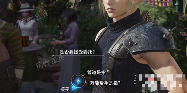 《最终幻想7：重生》卡姆的生命线任务完成攻略