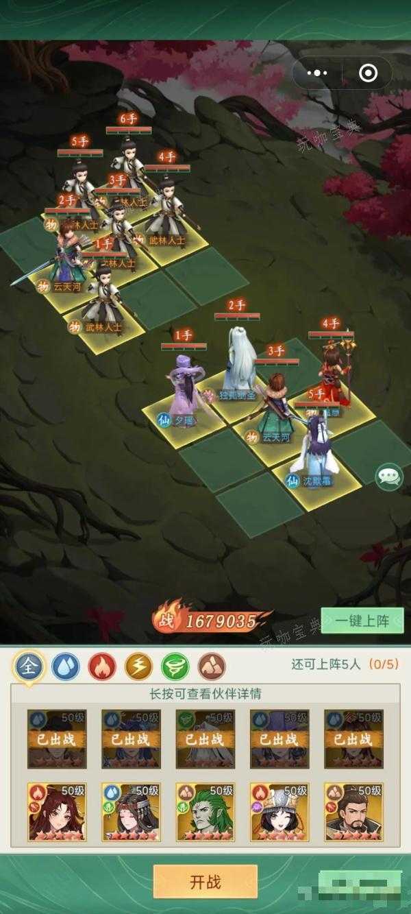 仙剑奇侠传新的开始云天河幻境试炼阵容推荐(仙剑奇侠传新的开始兑换码)