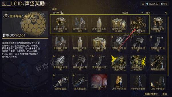 《星际战甲》虚空锐将武器有哪些
