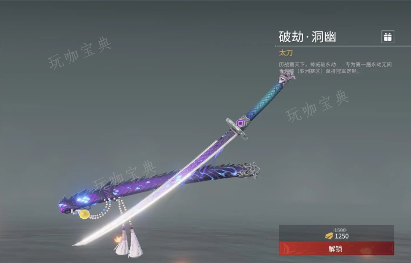 《永劫无间》什么英雄用太刀？(永劫无间什么时候赛季结束2024)