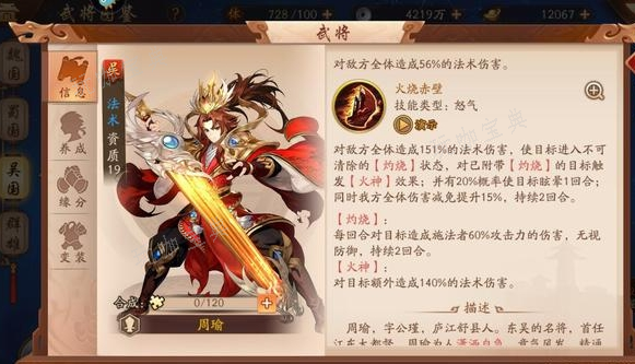 《少年三国志2》武将满星了多碎片怎么办